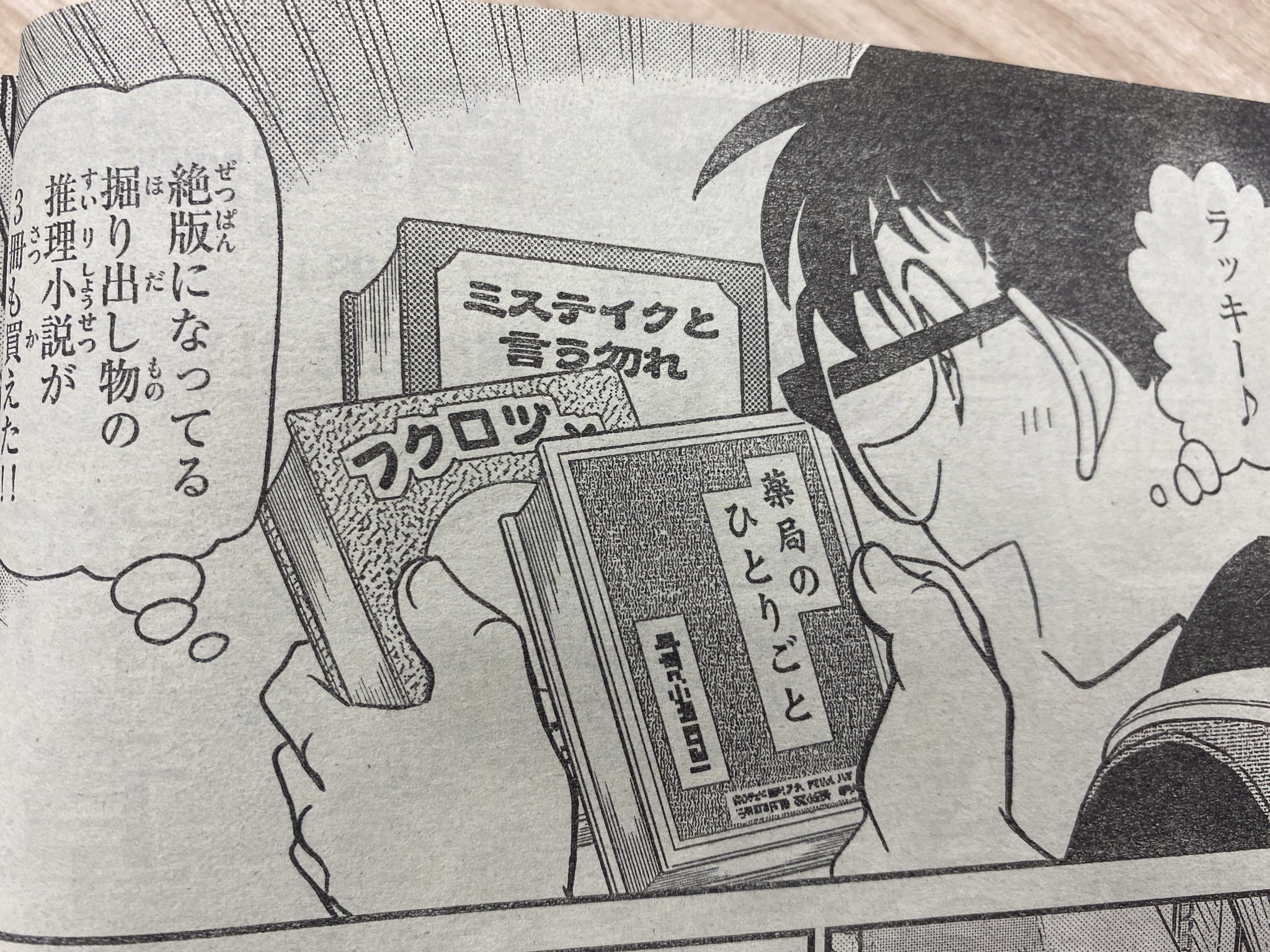 期間限定キャンペーン サンデーGX編集部  X: on その他