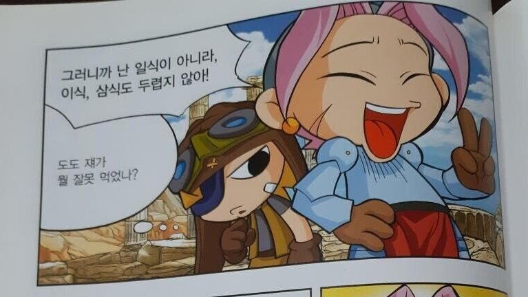 코믹 메이플스토리 기기괴괴 tweet media