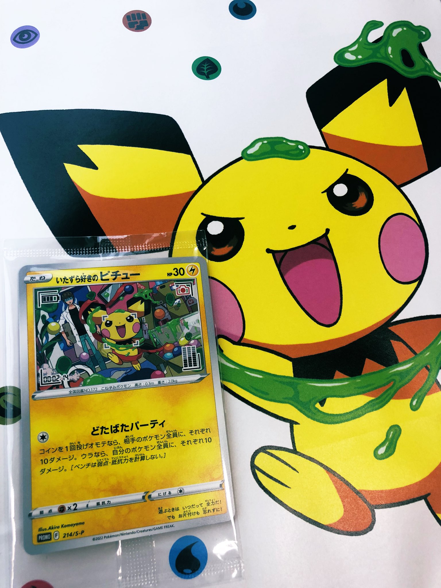 匿名発送】ポケモンカード いたずら好きのピチュー 10枚 プロモ はじめ