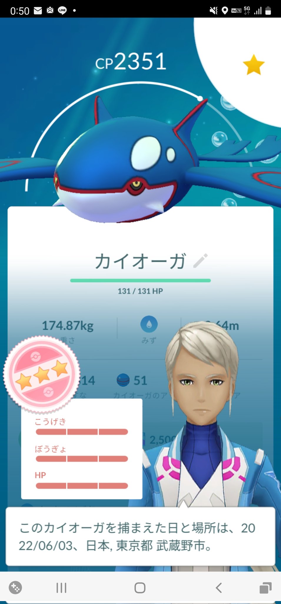 ポケモンgoカイオーガ Twitter Search Twitter