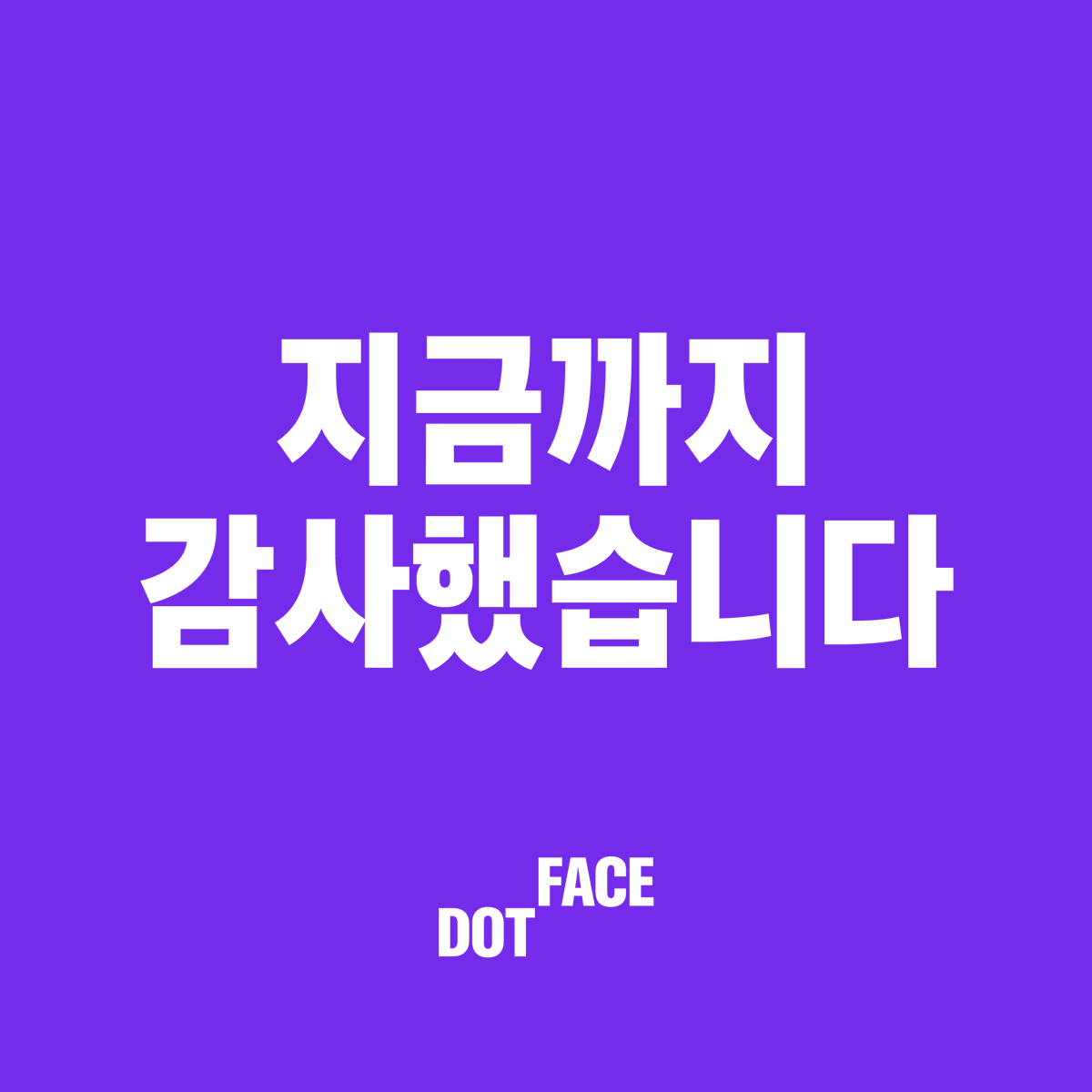 닷페이스 .face tweet media