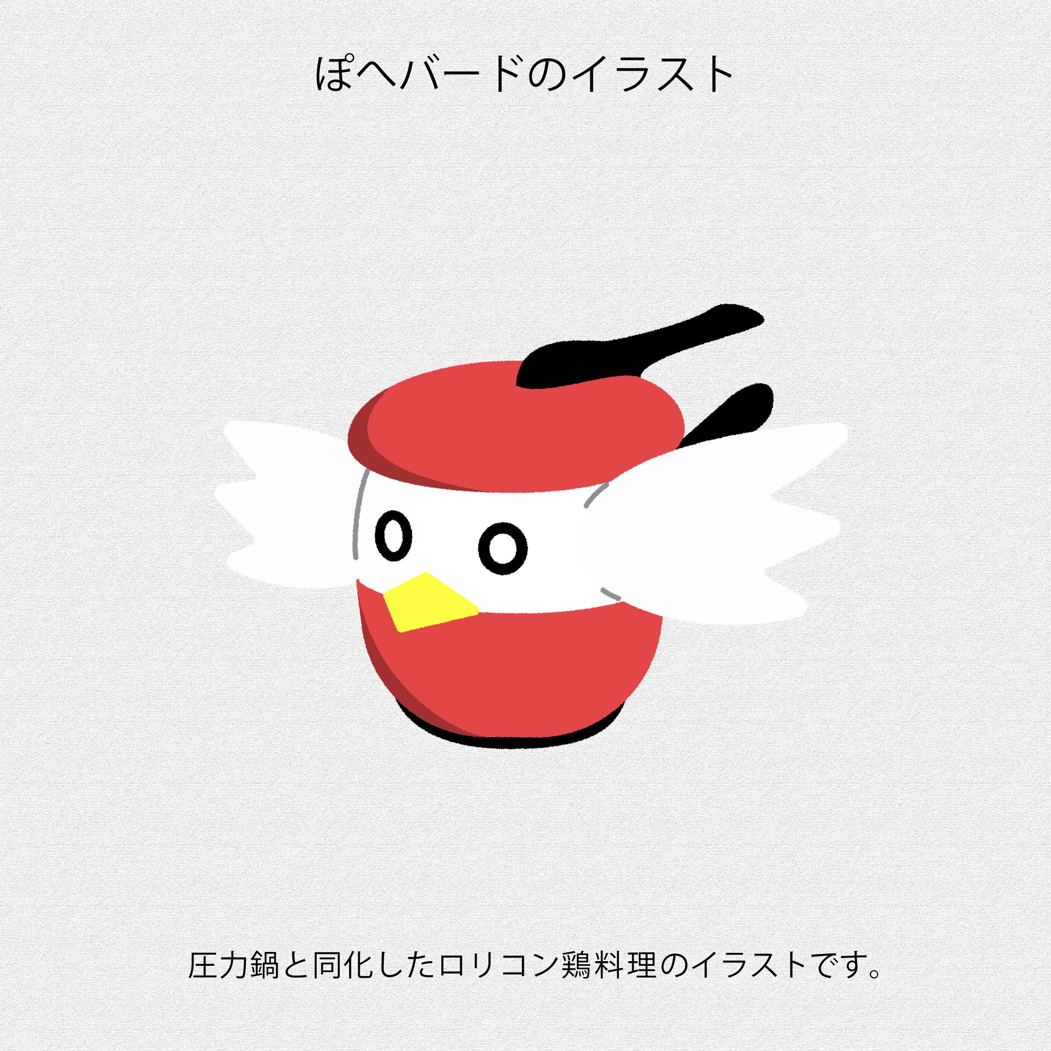 ユキ ぽへアート ポケモン ぽへさんたちを某いらすとやさん風にして勝手にフリー素材にしてみました T Co Iklzttws0i Twitter