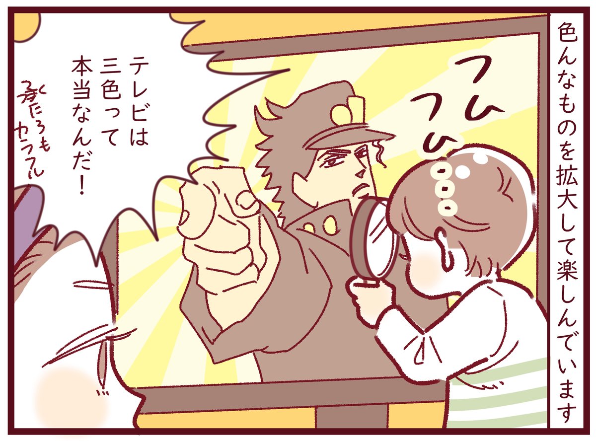 「そこは見なくてよろしい!」
純粋な疑問が一番こたえるよね…😂 