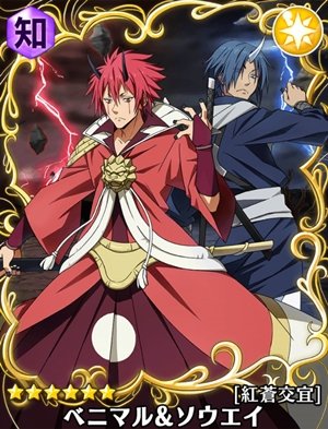 転スラ 21 06 28時点 リセマラ当たりランキング 最初に狙いたい最強キャラはコレ スラテン 攻略大百科