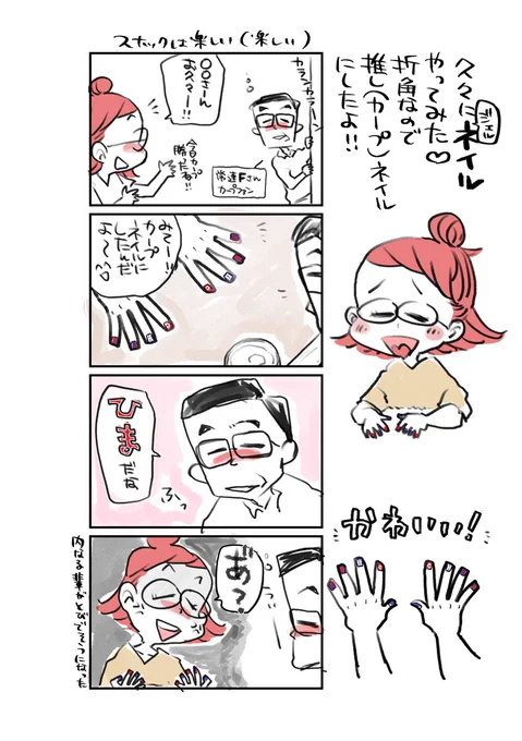 指先見ると元気になる～カワイイ!💅 
