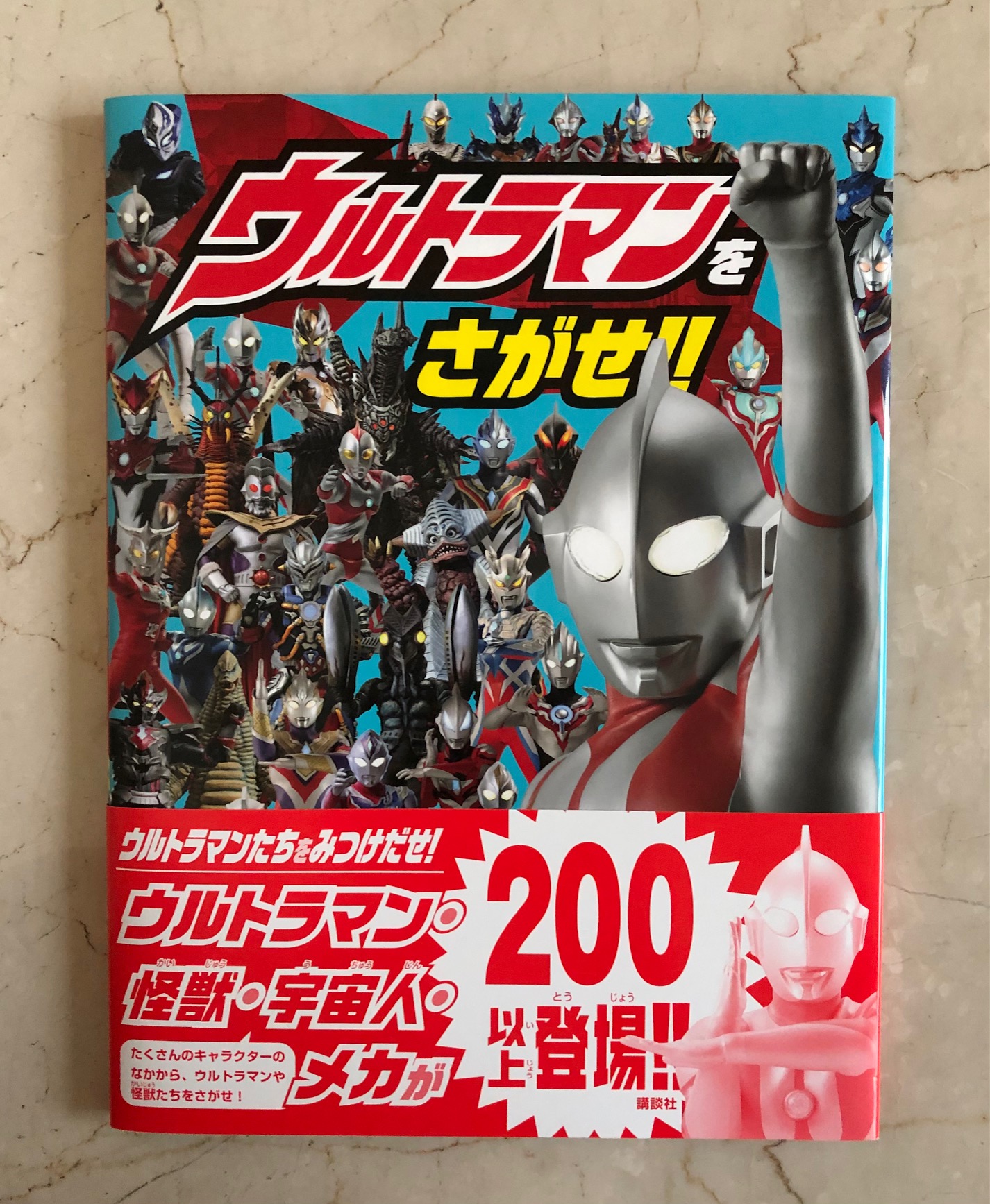 ウルトラマンのポスター　カネゴン テレビマガジン on X: 
