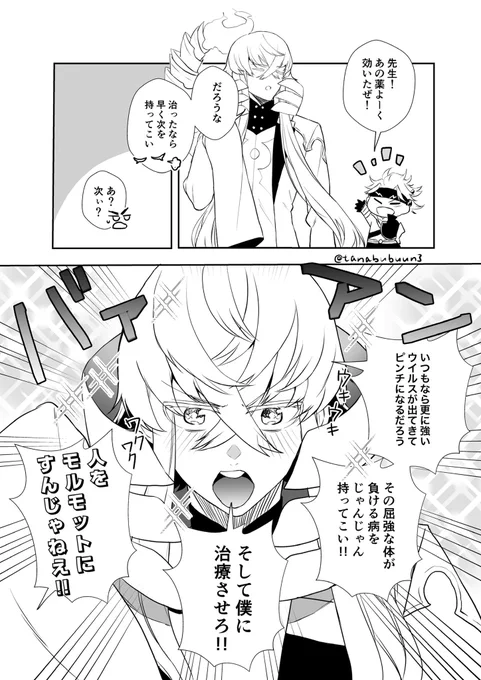 後日談 