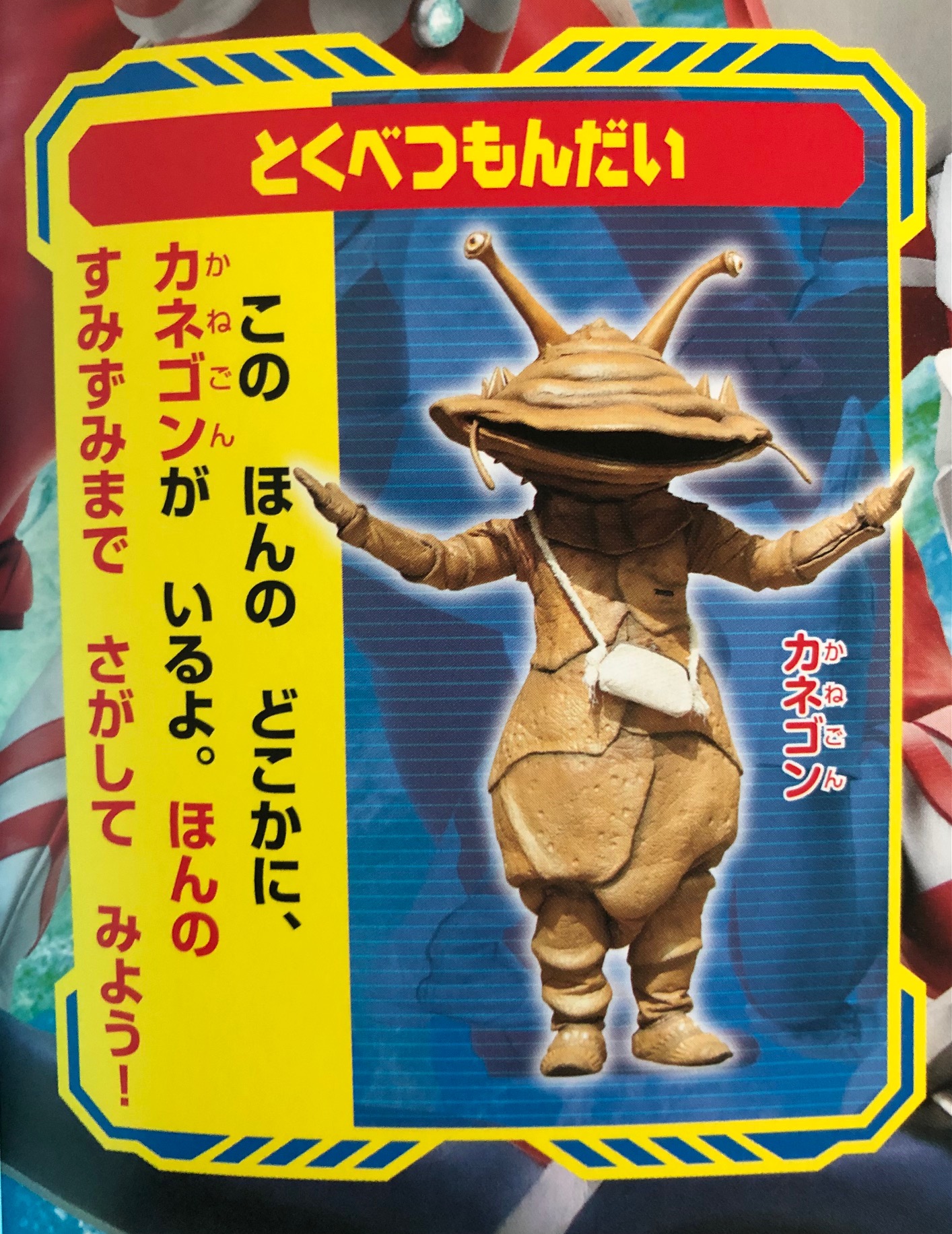 テレビマガジン on X: 