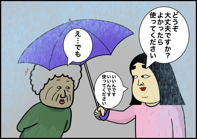 恋をするより徳をしろ(2) 