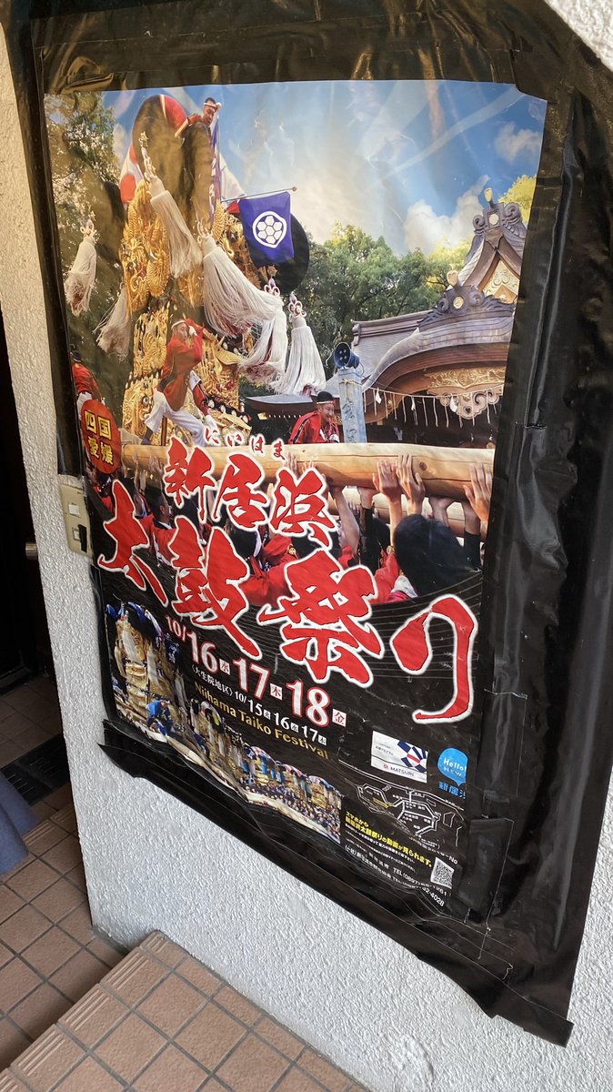 TAKE210908's tweet photo. 新宿の風雲児行ってきました！
ラーメンも美味しかったし太鼓台いっぱいで楽しかったー
(肝心のラーメンの写真撮るの忘れた) https://t.co/85CAMjMoqd