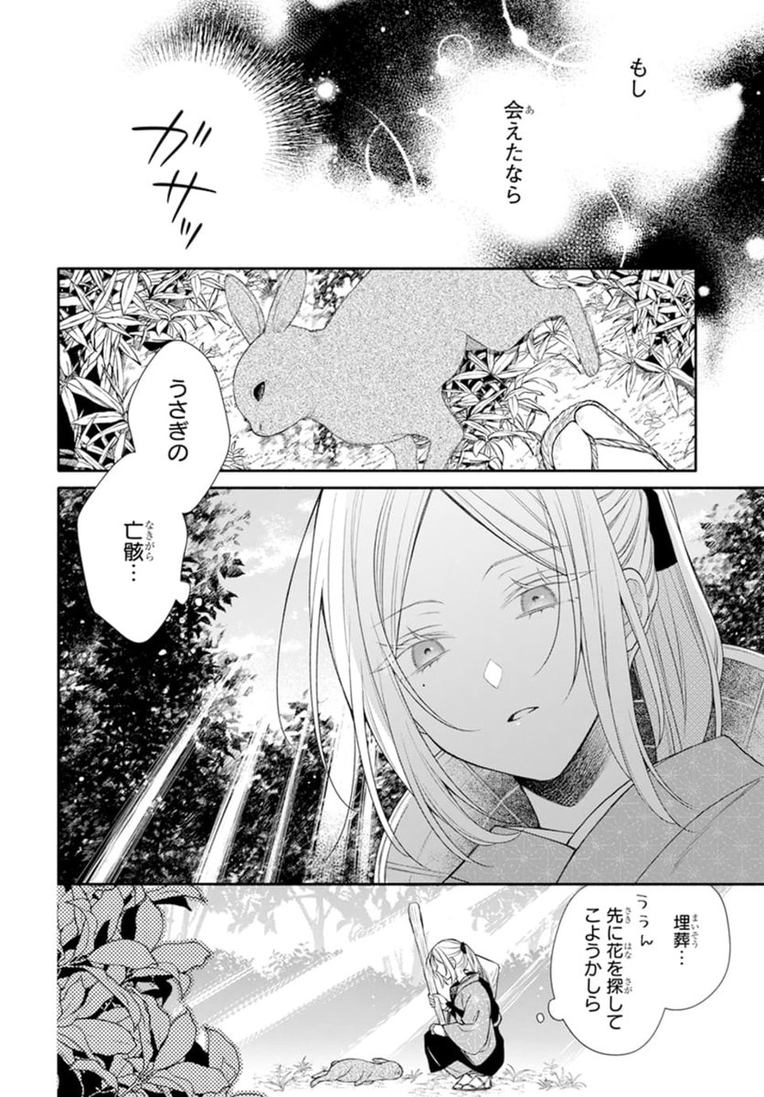 🪷LaLaDX7月号本日発売🪷

🌟新作読切🌟
「#私が愛した神様」
by #藤代千鶴 

薄命の少女が一片の願いを胸に
向かった山奥で出会ったのは……⁉

\HC「魔女と使い魔様」①②巻発売中/ 