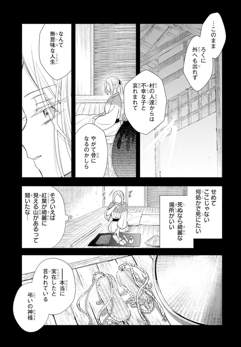 🪷LaLaDX7月号本日発売🪷

🌟新作読切🌟
「#私が愛した神様」
by #藤代千鶴 

薄命の少女が一片の願いを胸に
向かった山奥で出会ったのは……⁉

\HC「魔女と使い魔様」①②巻発売中/ 