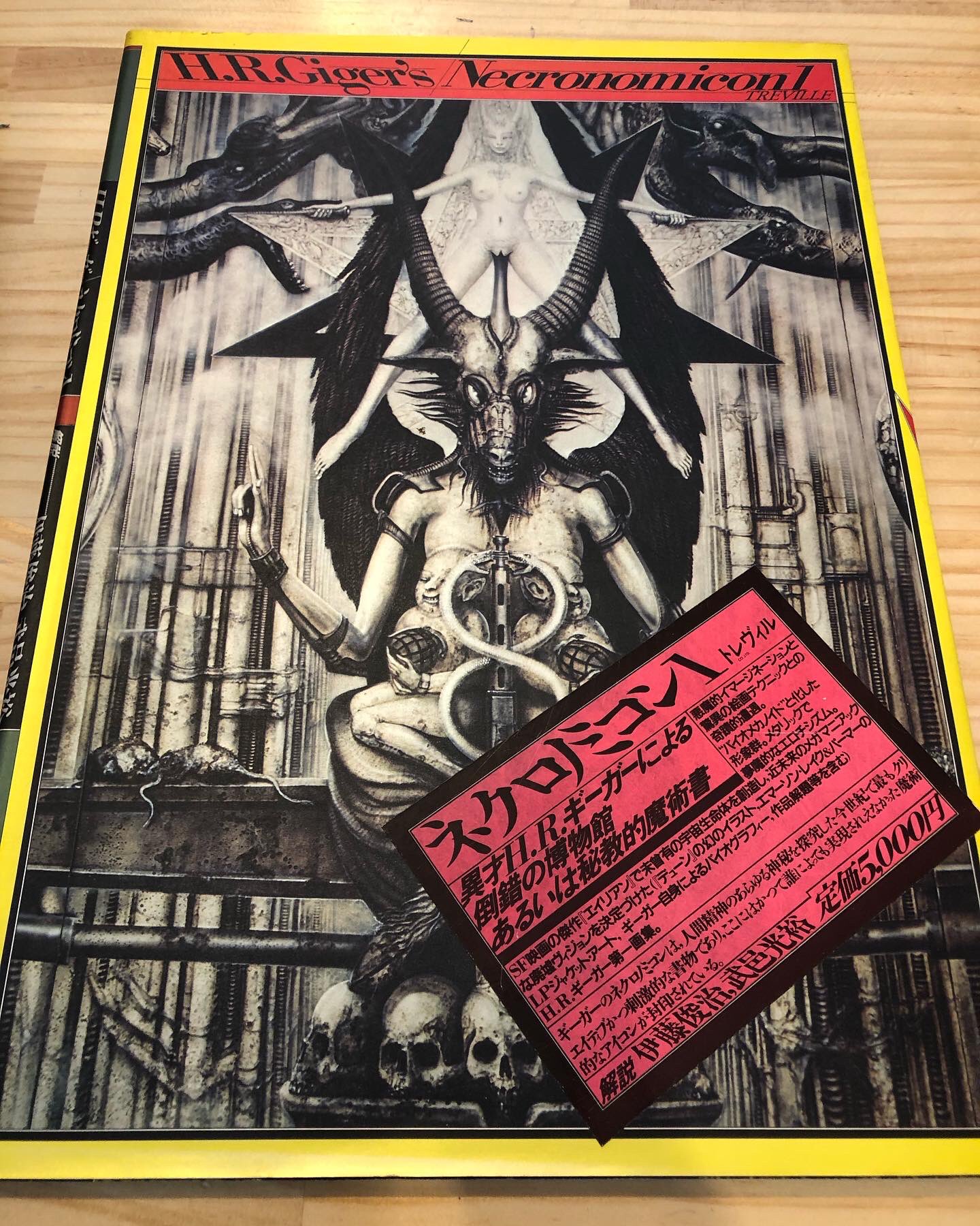 HR Giger's Necronomicon　ギーガー　ネクロノミコン H.R. Giger's Necronomicon H・R・ギーガー 「ネクロノミコン