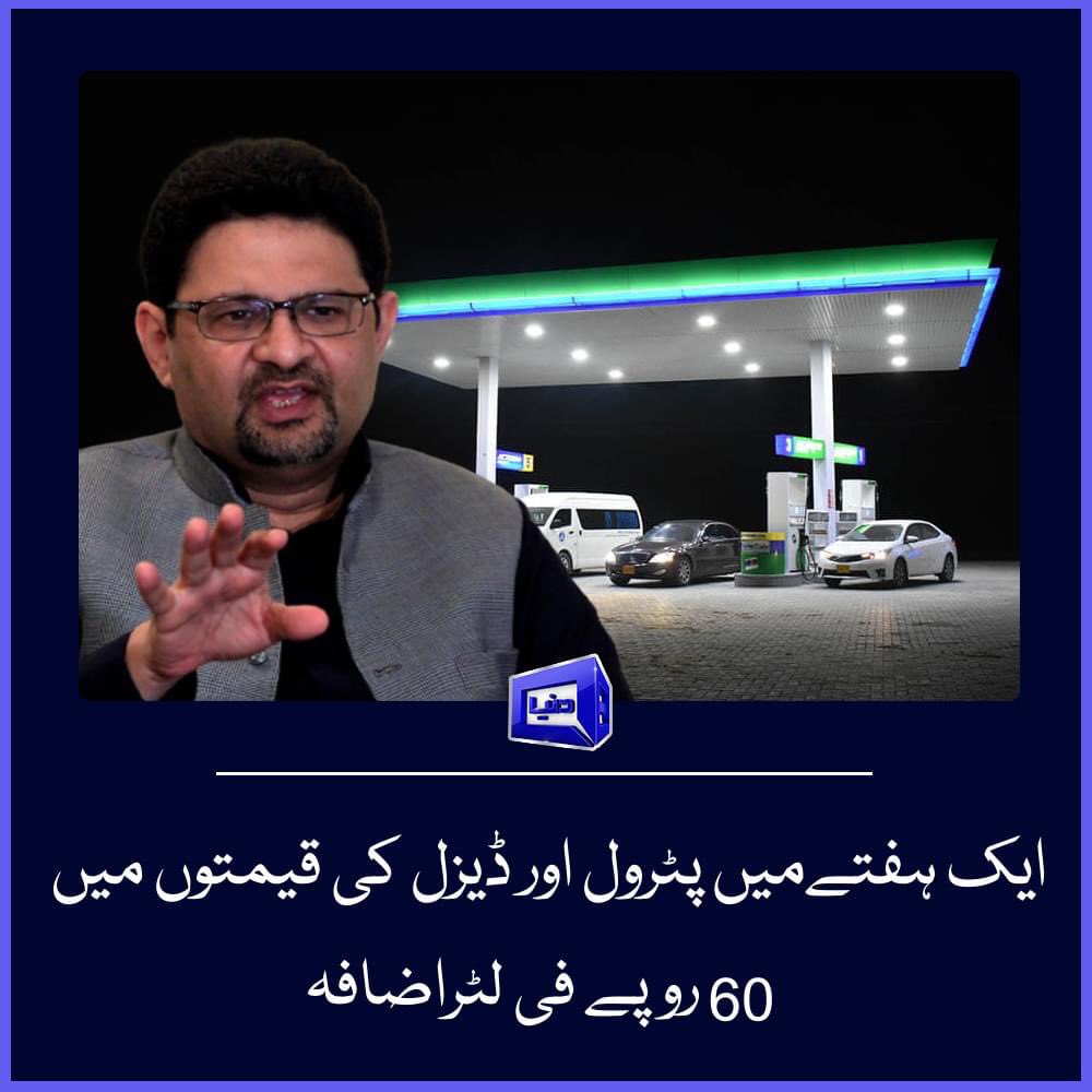 Mubi_009's tweet photo. Why Patwaris are silent ??? Are they Dead??? #GeoNews #Imran_Exposed https://t.co/qvVvltHvZ5