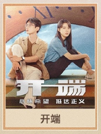 baijingting_th's tweet photo. 220603 Tencent Video VIP Weibo 

ละครดี 24 เรื่อง ที่อัดแน่นด้วยคุณภาพ เหมาะกับการดูในช่วงเทศกาลแข่งเรือมังกร~

หนึ่งในนั้นมีเรื่อง #开端 #Reset #ลูปย้อนชะตา  ด้วยค่ะ ใครอยากเข้าลูปอีกรอบ ดูซับไทย/พากย์ไทย ได้ที่ TrueID นะคะ

#白敬亭 #BaiJingting #ไป๋จิ้งถิง
#赵今麦 #จ้าวจินม่าย https://t.co/Fzxc8fVR5V