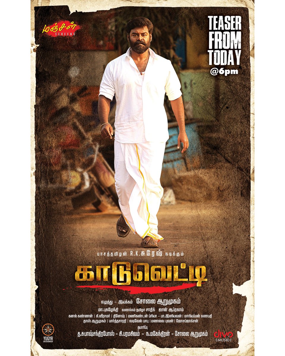 dir_Arumugam's tweet photo. இன்று மாலை 6 மணிக்கு 
உங்களிடம் சமர்ப்பிக்கின்றோம்...

#காடுவெட்டி #manjalscreens #kaaduvetty https://t.co/LesxC484xi