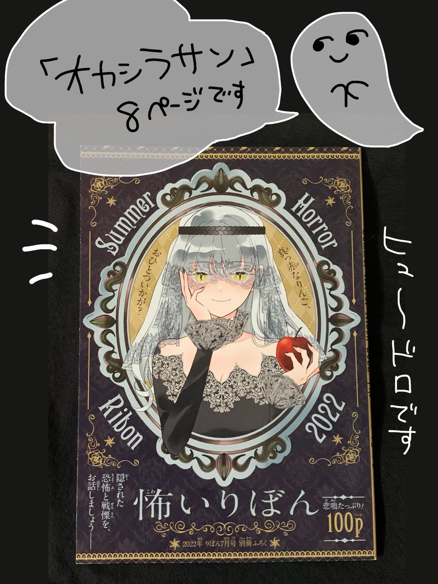 kanoco_d's tweet photo. 本日発売のりぼん7月号別冊ふろく「怖いりぼん」に、読み切り掲載されています！
とても楽しく描けたので、読んで頂けたら嬉しいです！ https://t.co/5owkfLQ4gN