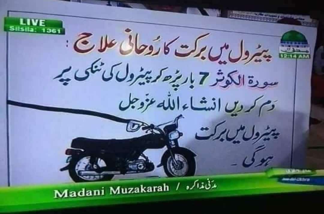 aliaftabsaeed's tweet photo. https://t.co/KsvJzeGGSW