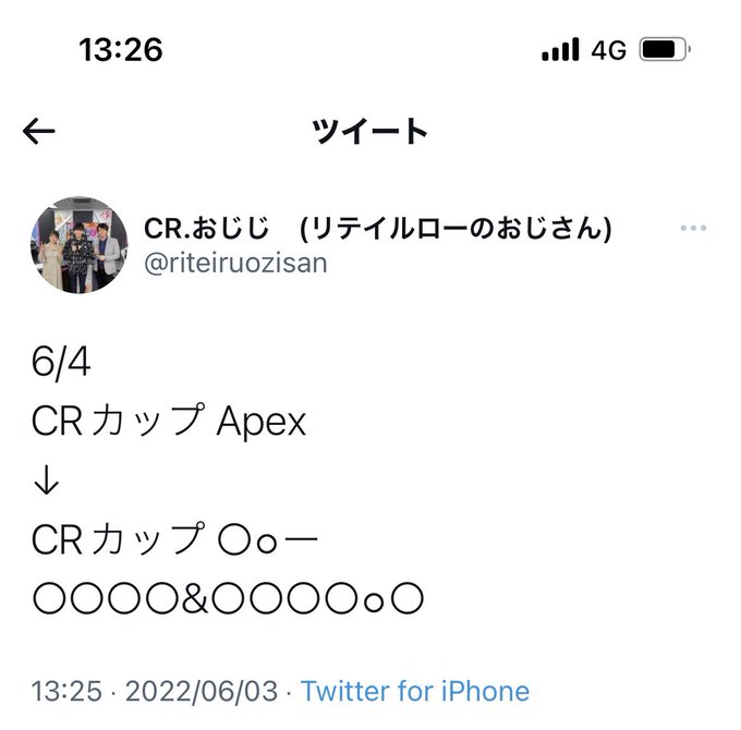 Apex Crカップ中止の流れ Cr おじじ伏せ字ツイート ゴルフイットとフォートナイトかフォールガイズで割れる まとめダネ Apex Crカップ中止の流れ Cr おじじ伏せ字ツイート ゴルフイットとフォートナイトかフォールガイズで割れる まとめダネ