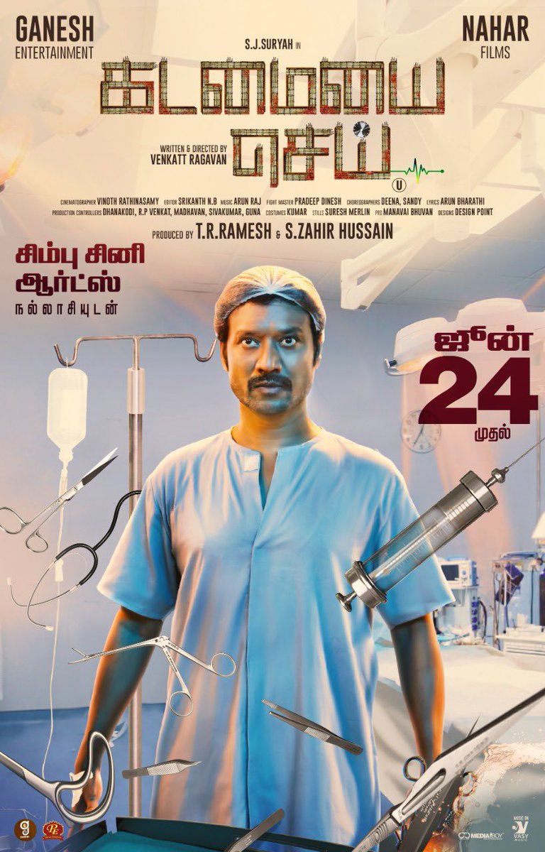 ஜூன் 24 முதல் உலகமெங்கும் திரையரங்குகளில்
#EvergreenStar @iam_SJSuryah
#KadamaiyaiSai #கடமையைசெய்