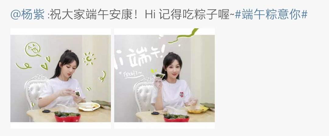 midnightbliss01's tweet photo. 060322  #YangZi weibo update

Wishing everyone safe and sound on Dragon Boat Festival! Hi remember to eat zongzi (glutinous rice with sweet or savory fillings) ∼ 
#杨紫 https://t.co/pMQfgY4Til