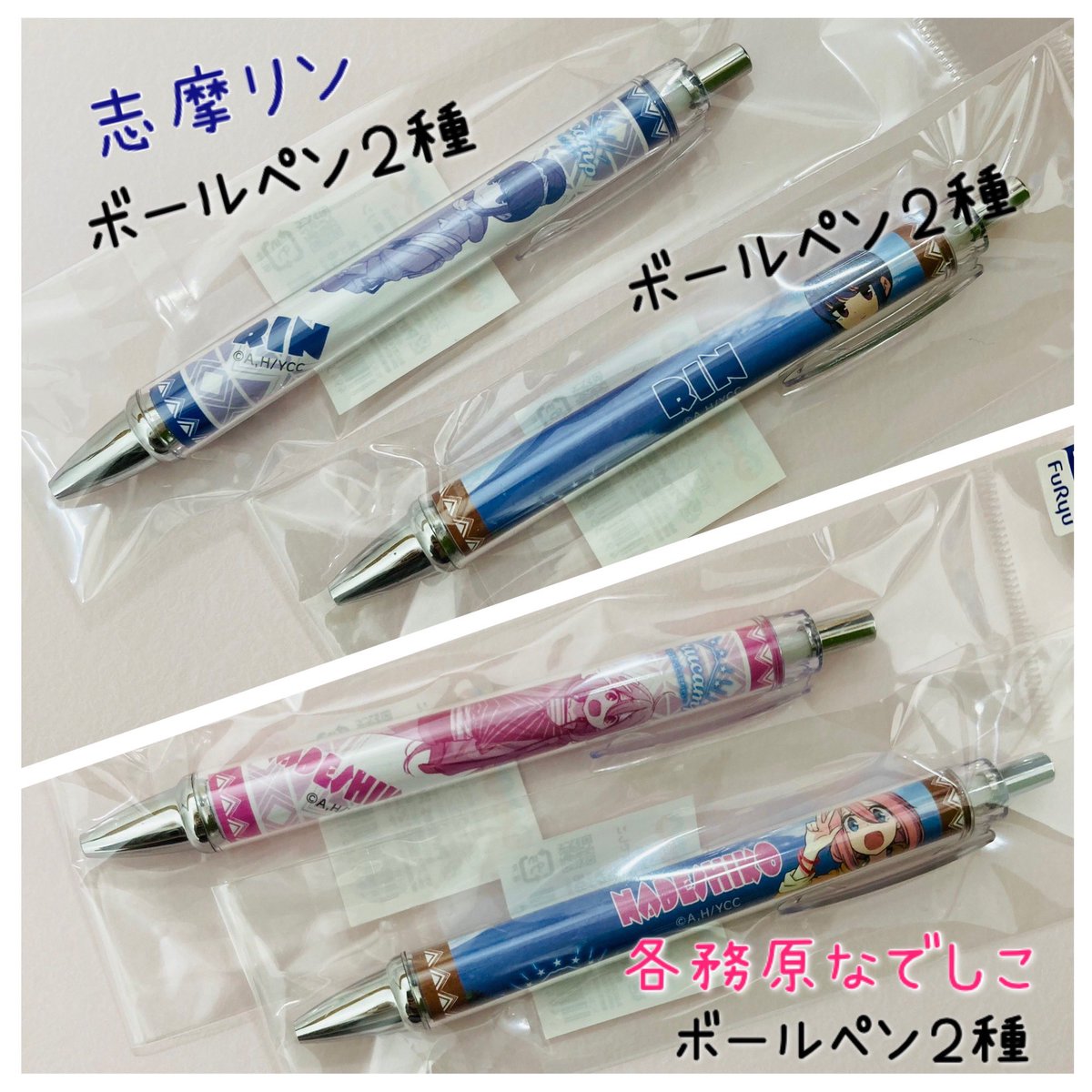 山梨県周辺を舞台にした人気アニメ【ゆるキャン△】のグッズが登場