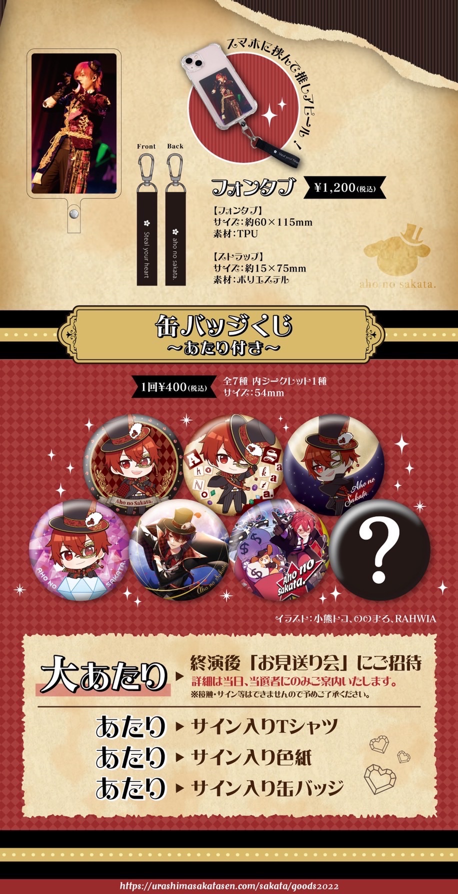 坂田ライブ製作委員会 в X: „【あほの坂田。ワンマングッズ情報 坂田ライブ製作委員会 в X: „【あほの坂田。ワンマングッズ情報