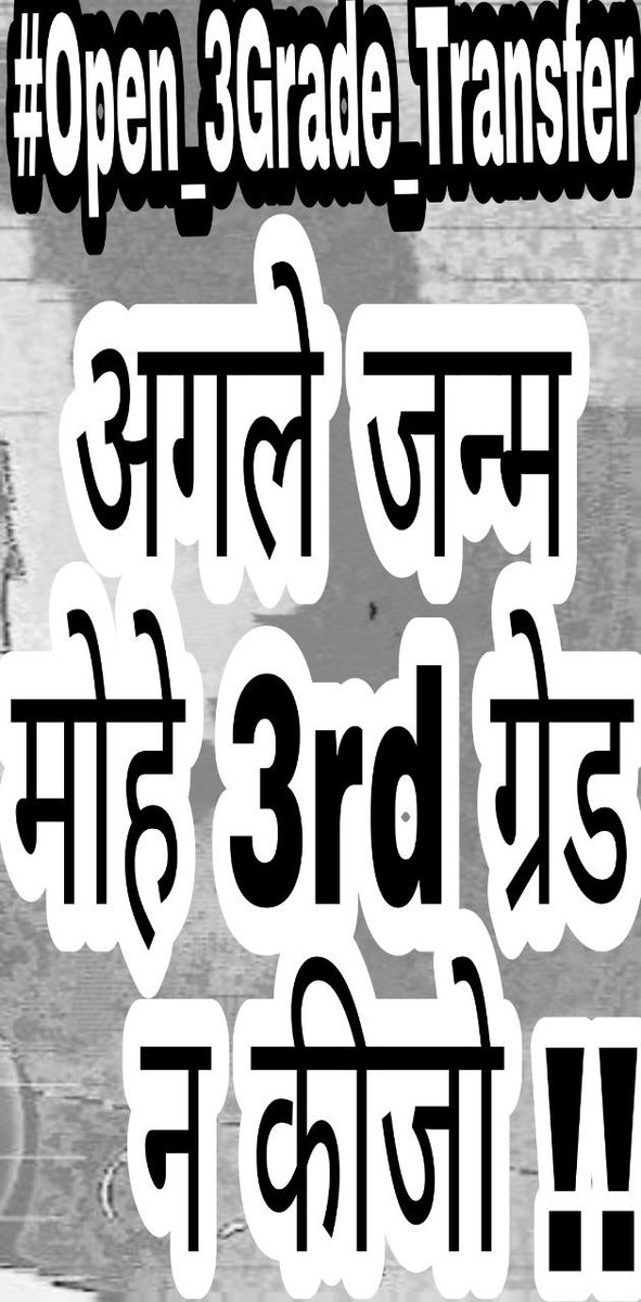 VijenderRawat6's tweet photo. तृतीय श्रेणी शिक्षकों के स्थानांतरण शीघ्र शुरू कीजिए
#Open_3Grade_Transfer
#Open_3Grade_Transfer
@ashokgehlot51 @DrBDKallaINC @ShakuntalaRavat @dsrajpurohit291 @manojpehul @QamarAnchor @1stIndiaNews @1stnewsraj @tribhuvun @sanjayyadavij @avinashkalla @News18Rajasthan @pirawa 73 https://t.co/3yL0NFs0yM