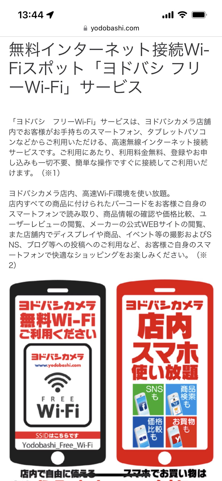 Hal 艦これ閣下実況 マギアレコードのいろはちゃん推し ちなみにヨドバシカメラは店内撮影okです ちゃんとガイドラインに従って投稿しているので 一応補足 T Co Oavhyw8dc0 Twitter