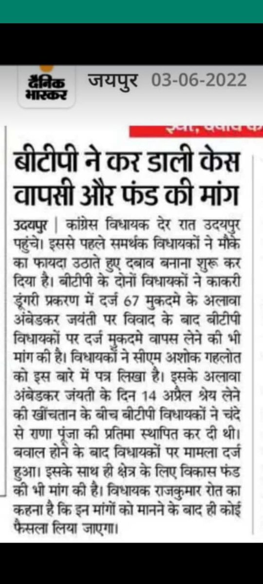 kasota_shankar's tweet photo. कांकरी डूंगरी मुकदमे वापस हो निर्दोष युवाओं का भविष्य खतरे में गरीबो को फसाया गया कितनो को थाने में नेताओं के कहने पर बहुत बुरी कदर युवाओं को पीटवाया गया
#कांकरी_डूंगरी_मुकदमें_वापस_लो
@roat_mla @ramprasaddindor
@ashokgehlot51 @1stIndiaNews
Students union udaipurRaj
#TeamSSK https://t.co/Q1Fz9LxVmZ