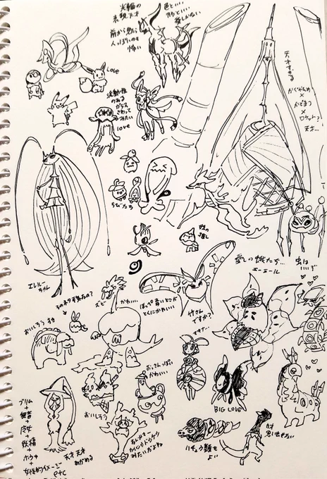 ポケモンをうろ覚えで描くあそび 