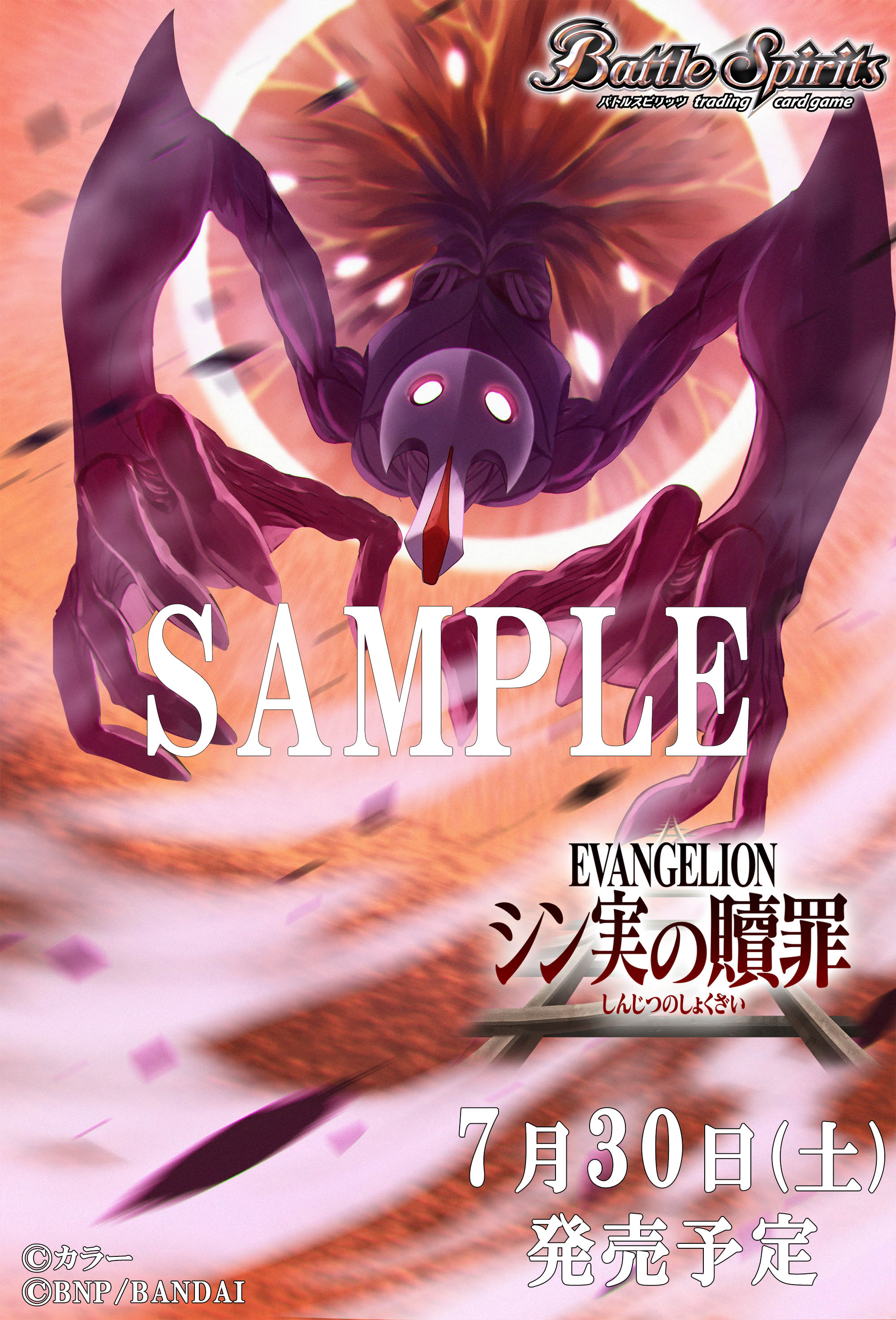 バトルスピリッツ على X: 