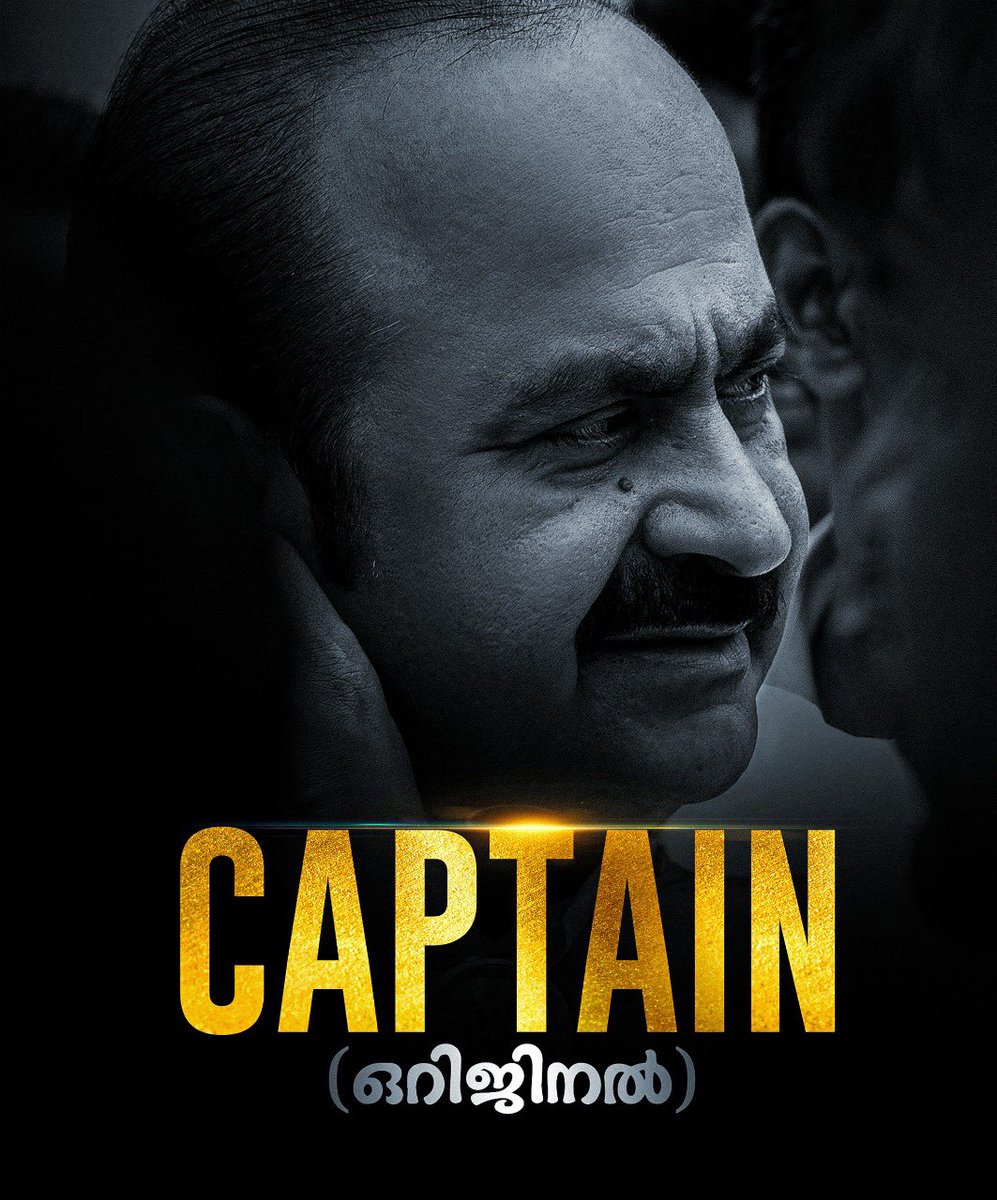 vishnuprenjith's tweet photo. Again @vdsatheesan proved his leadership. #Thrikkakara by-election victory #UDF .
He is the #realcaptain of Kerala .
Next CM of Kerala https://t.co/HlGXo216N4