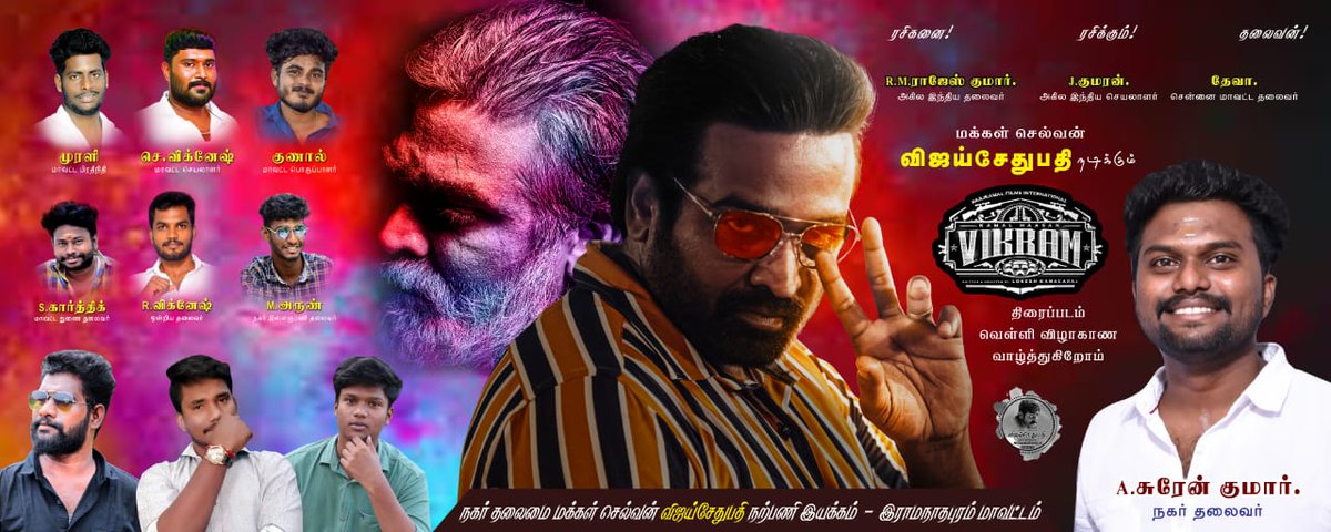 GunalJi's tweet photo. #Vikram Mode On 
#Ramanathapuram #MakkalSelvan #VijaySethupathi Anna Fans celebration https://t.co/Ajp0POSOFH