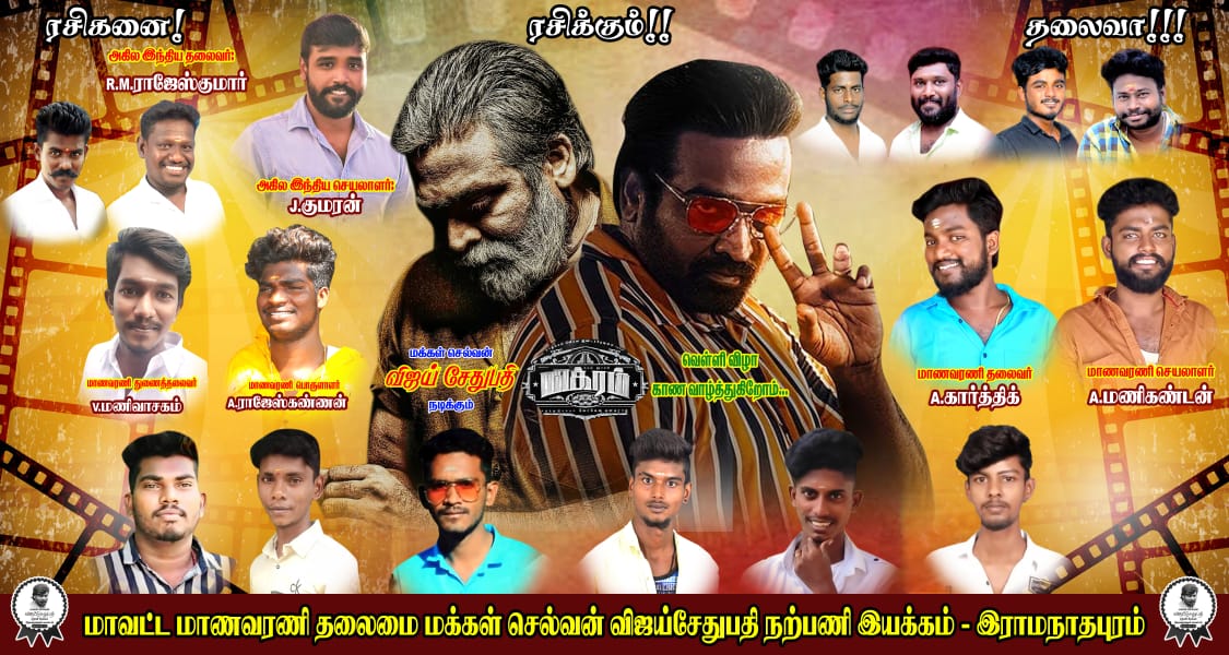GunalJi's tweet photo. #Vikram Mode On 
#Ramanathapuram #MakkalSelvan #VijaySethupathi Anna Fans celebration https://t.co/Ajp0POSOFH