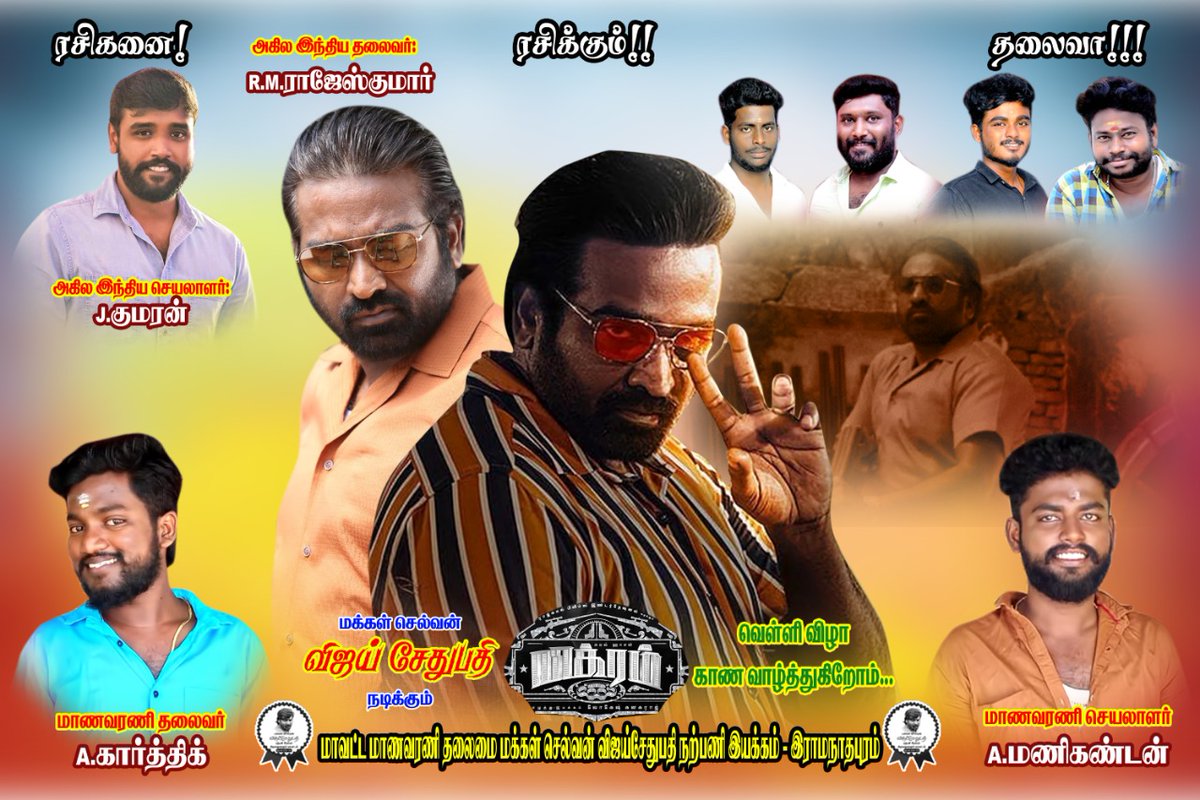 GunalJi's tweet photo. #Vikram Mode On 
#Ramanathapuram #MakkalSelvan #VijaySethupathi Anna Fans celebration https://t.co/p6XX9wg2fP
