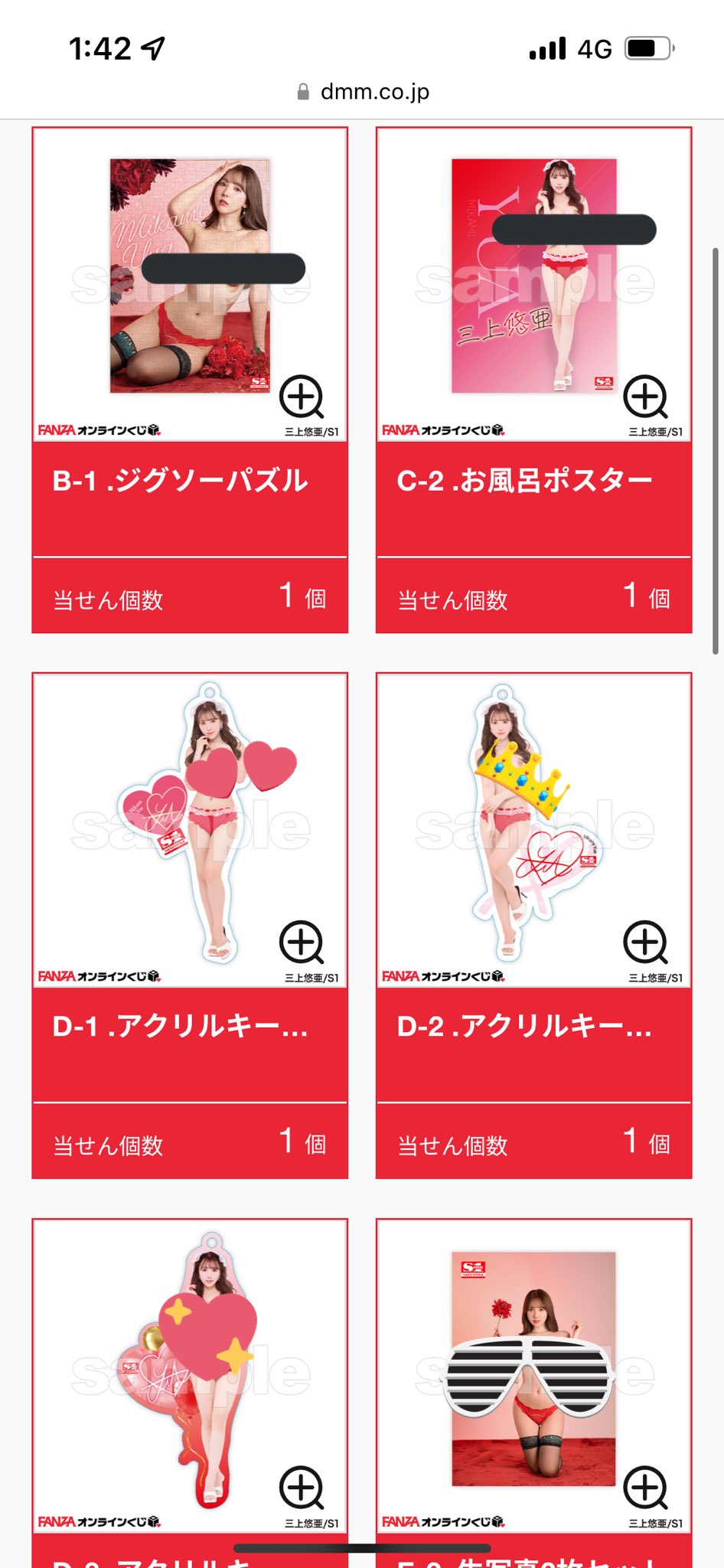 三上悠亜　抱き枕カバー　FANZAオンラインクジ　A賞 FANZAオンラインくじ 三上悠亜 抱き枕カバー