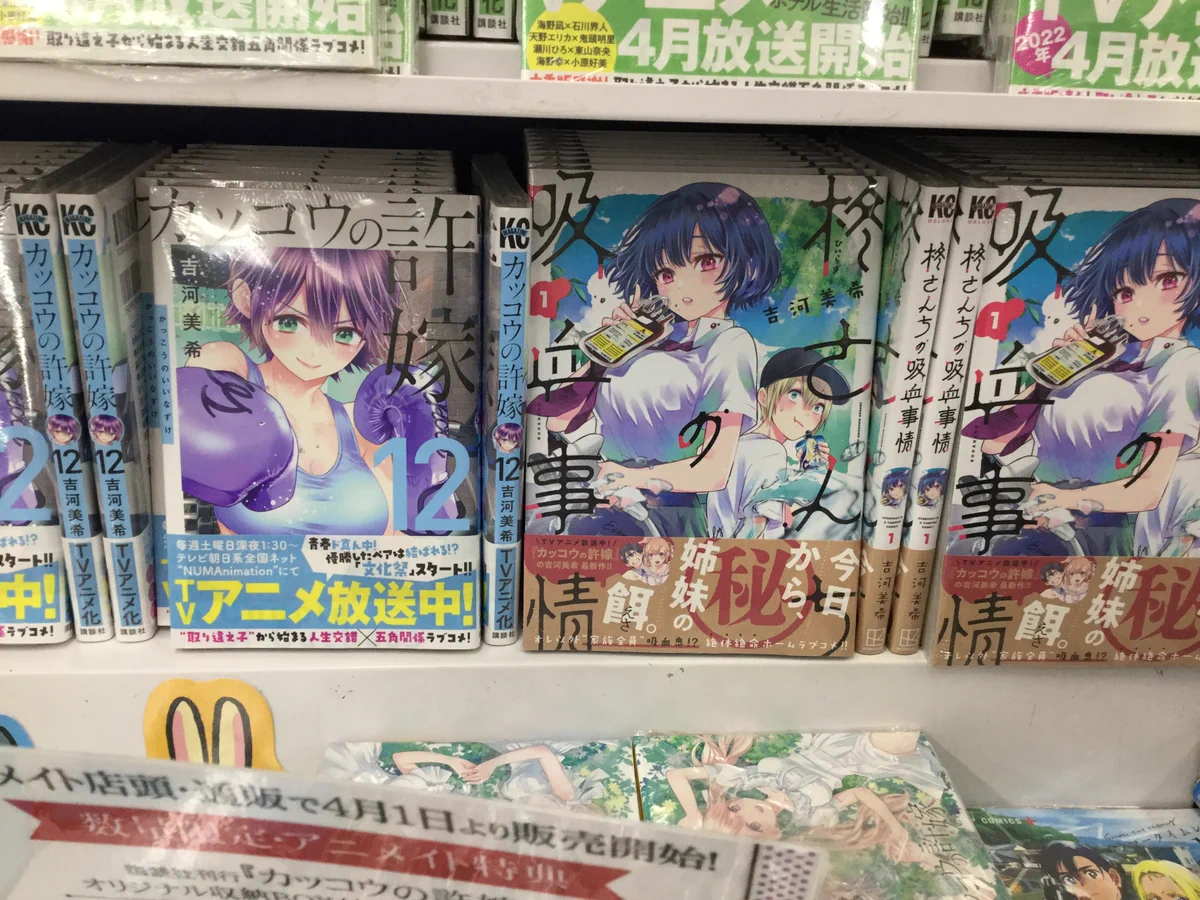 アニメイト池袋本店 on X: 