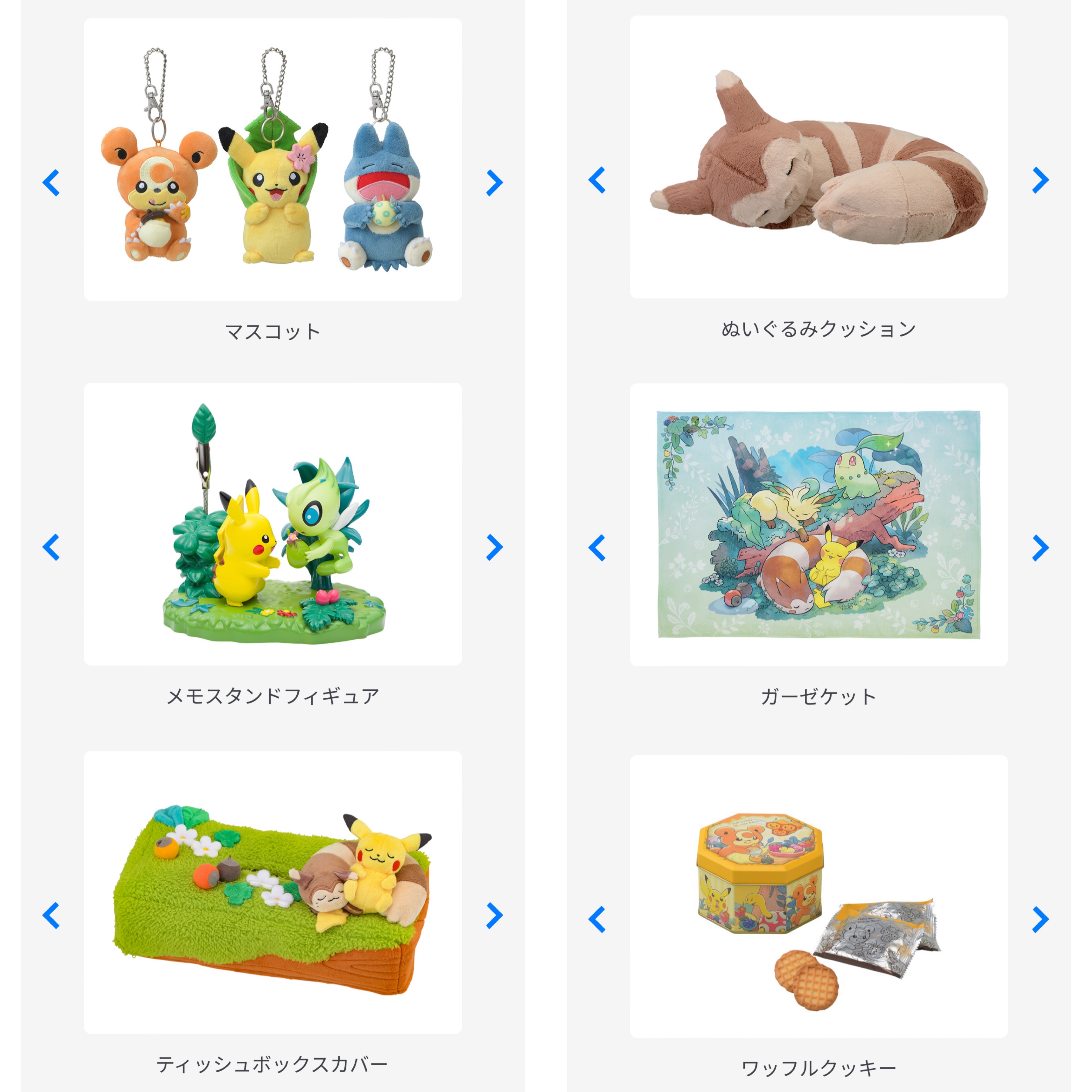 ポケモンセンターnakayama ピカチュウと森のなかまたちの出会いを描いたグッズが ポケモンセンターに登場 T Co I8nqcrh1nu T Co Ulhd159tqg Twitter