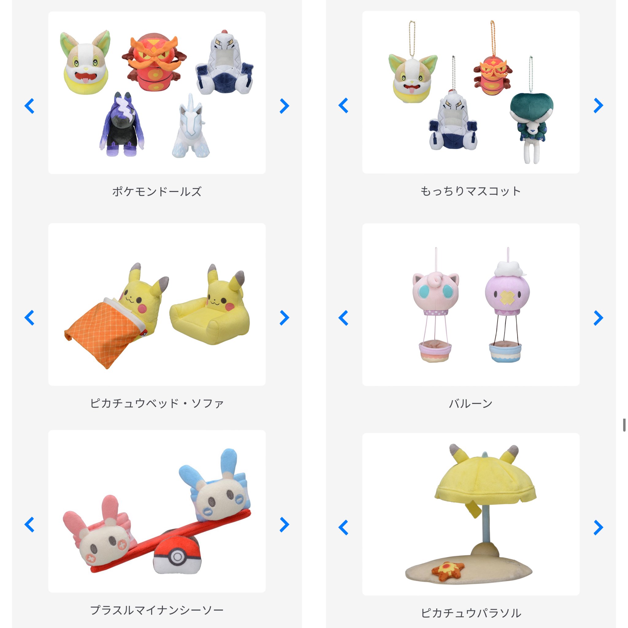 公式限定 福袋 - 公式通販オンラインショップ ポケモンセンターNAKAYAMA  X: on ゲームキャラクター