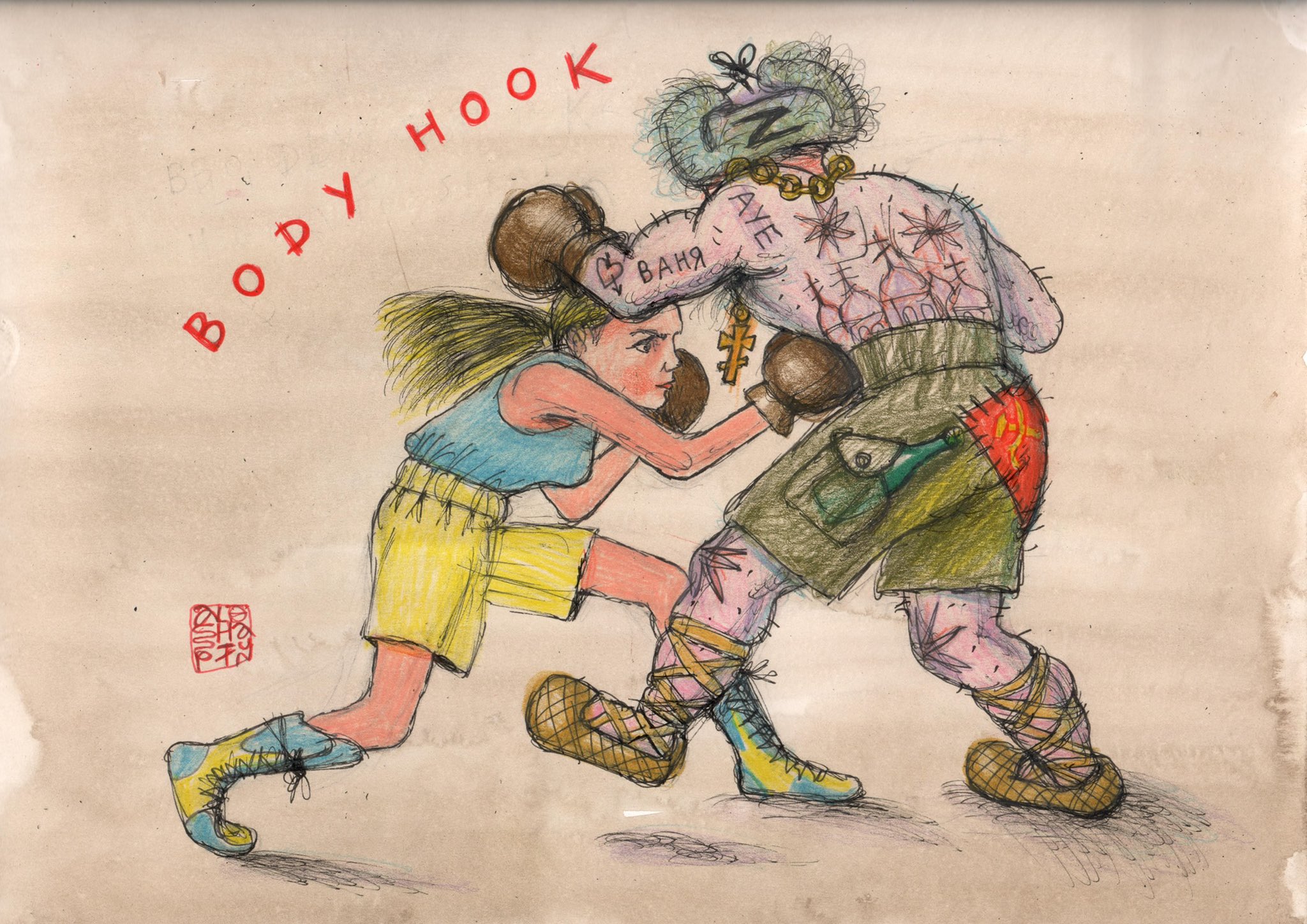 ALESHA STUPIN on Twitter: "1475.#aleshastupin #art #caricature https ...