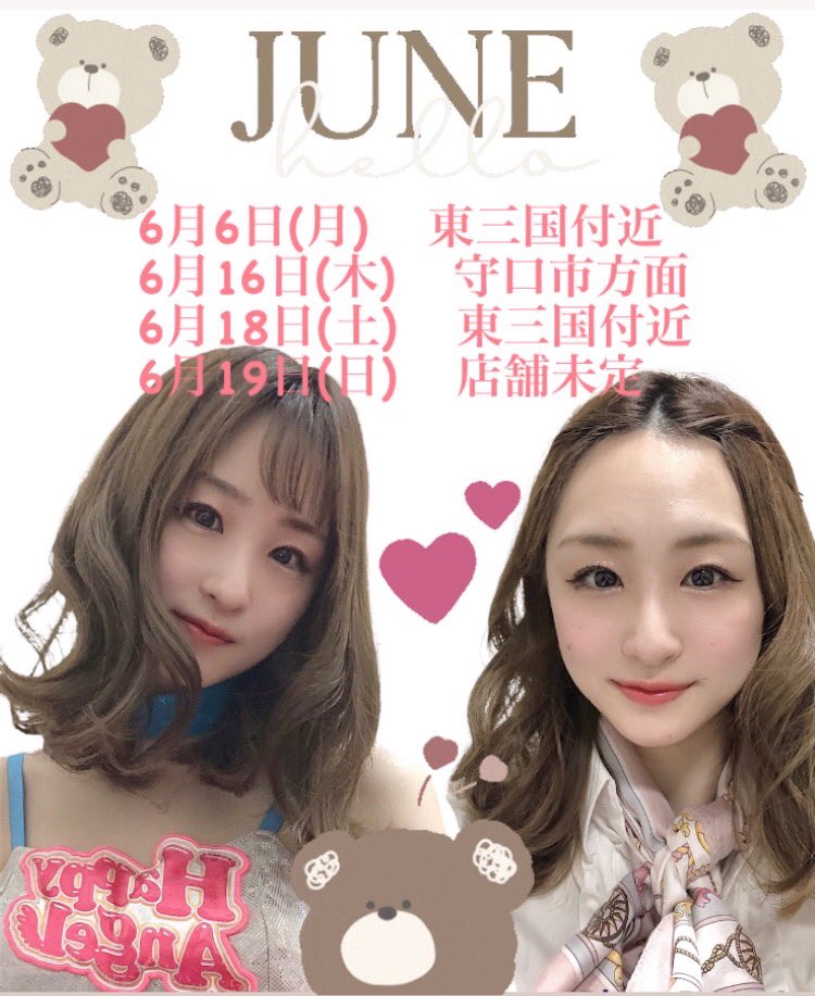 6月のスケジュールです🥳✨✨ 遅くなりました💦 みなさんにお会い