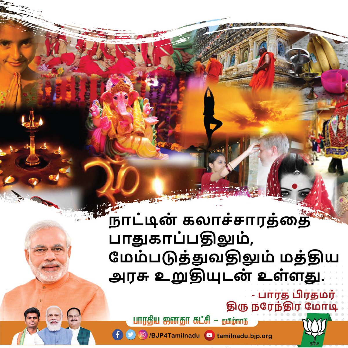BjpThiruvarur's tweet photo. நாட்டின் கலாச்சாரத்தை பாதுகாப்பதிலும், மேம்படுத்துவதிலும் மத்திய அரசு உறுதியுடன் உள்ளது.

- பாரத பிரதமர் 
திரு.
@narendramodi https://t.co/C4B7anYdgr