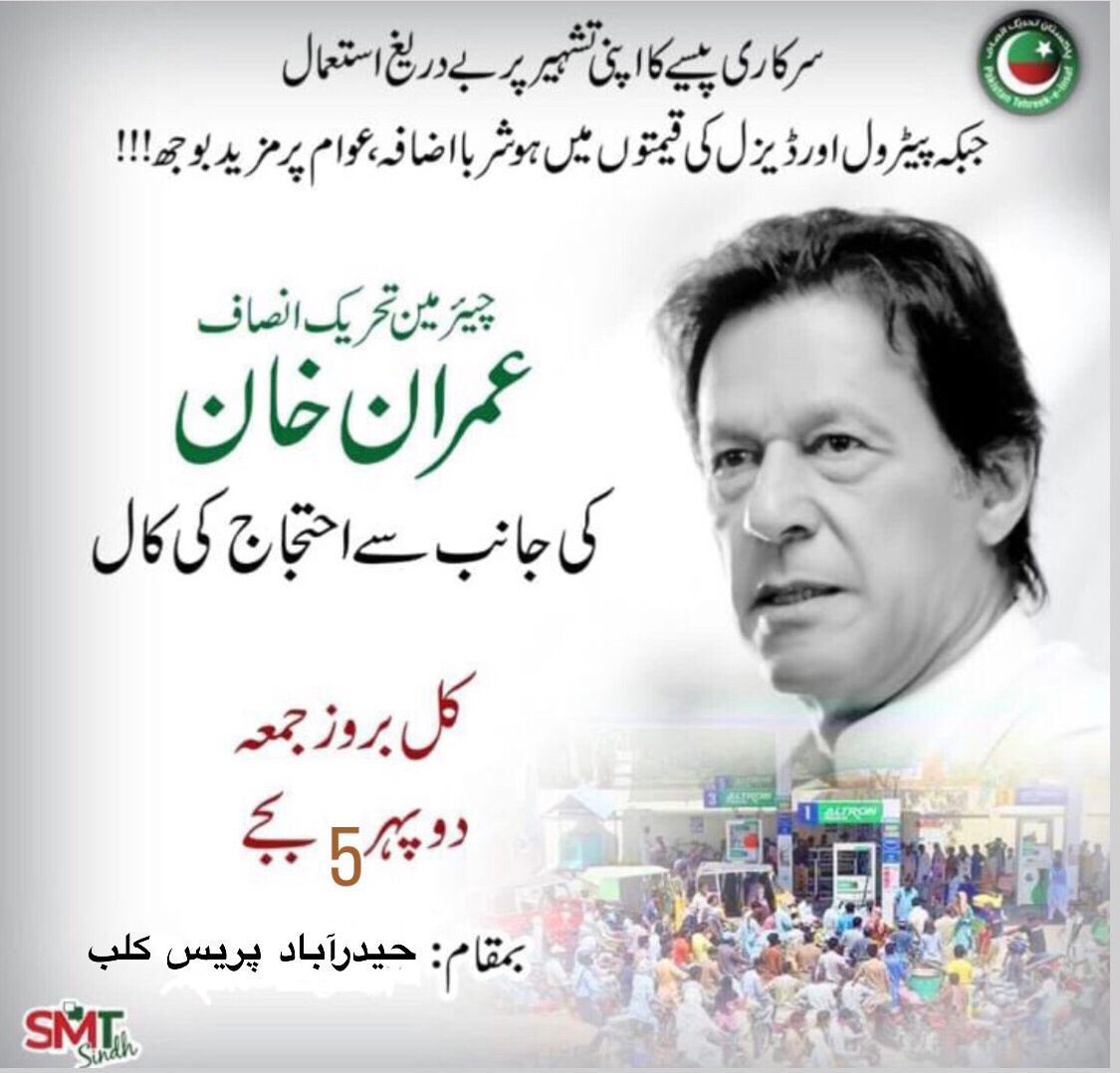 HammadTanveer20's tweet photo. #امپورٹڈ_حکومت_نامنظور https://t.co/sM5EgnzMpS