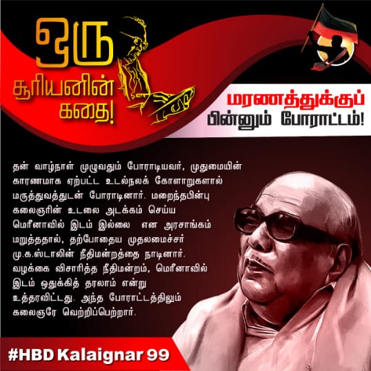 DMK1620's tweet photo. #HBDKalaignar99 https://t.co/5D5TL3m9hy