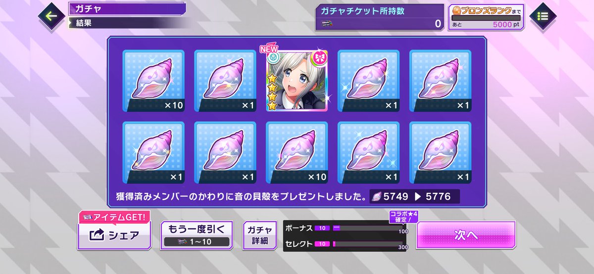JP_8080's tweet photo. ピンポイントできてくれた💫

#グルミク五等分コラボ 開催記念！
ガチャ結果を���ェアしてアイテム交換券をGETしよう！✨
🎵D4DJ GroovyMix ⇒ https://t.co/uBtURtTI3F
#グルミク #五つ子獲得チャンス https://t.co/tV0PPXyRKy