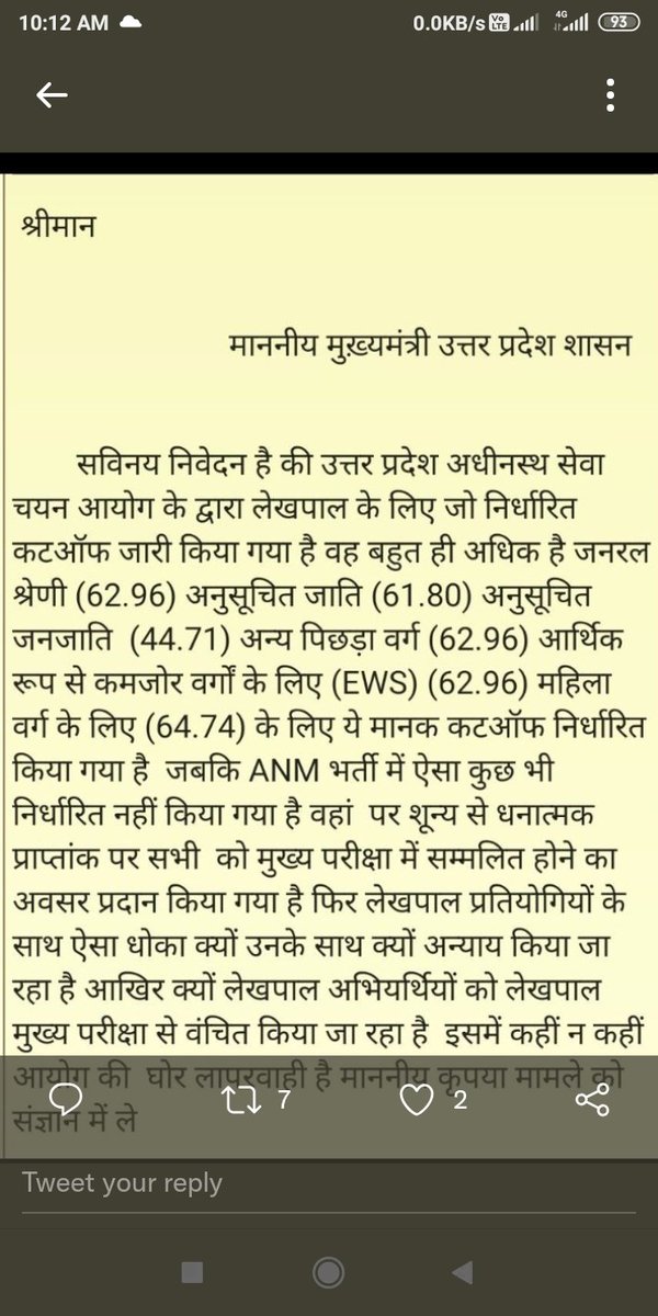 Avinend01465783's tweet photo. #UPSSSC_Lekhpal is pr dekho kya sahi humble request upsssc sir https://t.co/TY3mUDr2QI