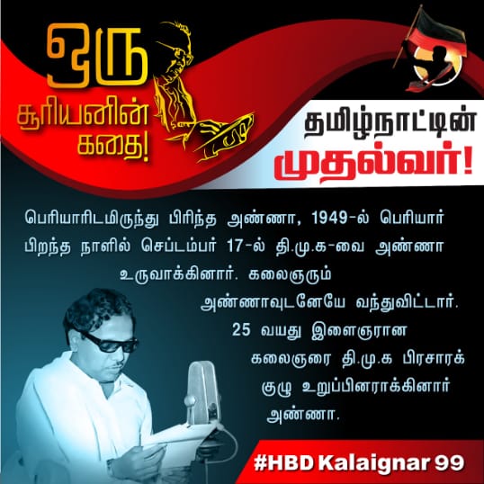 DMK1620's tweet photo. #HBDKalaignar99 https://t.co/NXY2QLcmUl