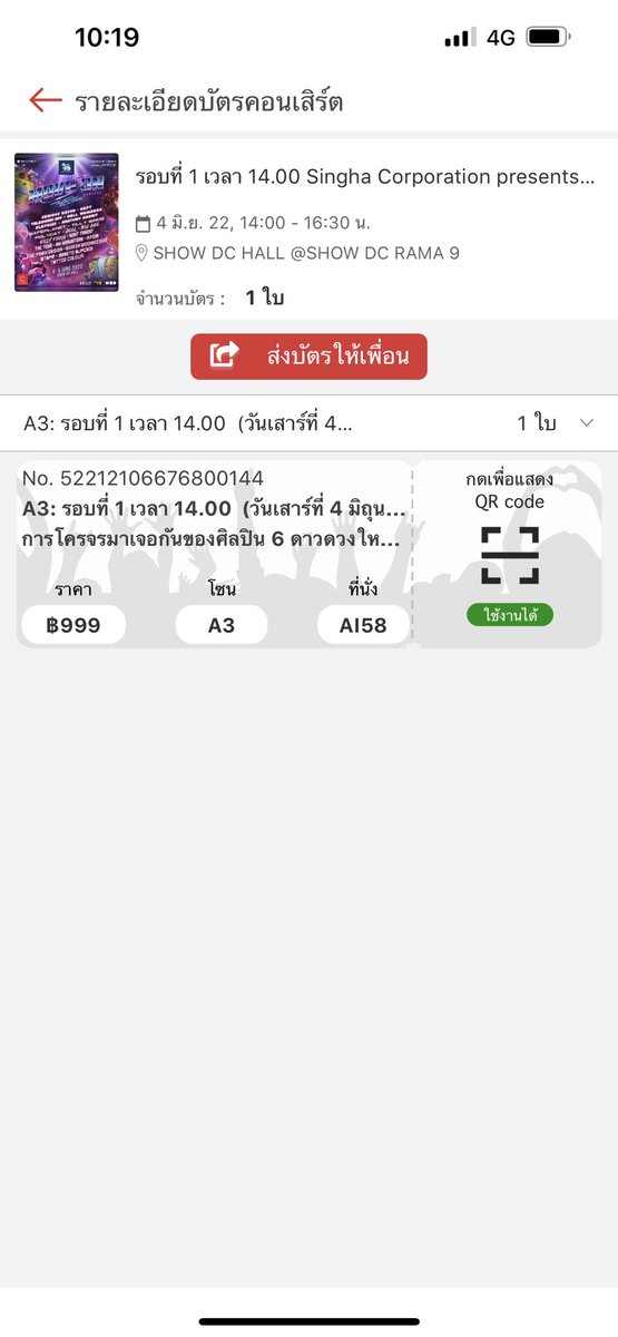 eeasyy_view's tweet photo. ปล่อยบัตร Singha Corporation presents Move on จนโคจรมาเจอกัน
รอบที่ 1 Bell Warisara/Slapkiss/Serious Bacon/Anatomy Rabbit/Television Off/DEPT 
วันที่ 4 มิถุนายน นี้ เวลา 14:00 
ราคา 900 เหลือ 2 ใบ ใครสนใจสองใบลดได้อีกคับ🥺 ติดโควิดไปมะดุ้ย
#คอนเสิร์ต
#MoveOnจนโคจรมาเจอกัน https://t.co/3oDfWZYy9d