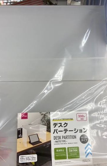 モザイク処理の変わりにこれをつかってみようかな？ DAISOにありました(^^) https://t.co/tgPZRAIo9b